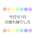 敬語 くすみカラー 虹柄まる（個別スタンプ：28）