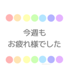敬語 くすみカラー 虹柄まる（個別スタンプ：29）