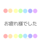 敬語 くすみカラー 虹柄まる（個別スタンプ：30）