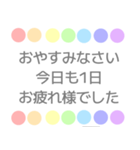 敬語 くすみカラー 虹柄まる（個別スタンプ：37）