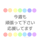 敬語 くすみカラー 虹柄まる（個別スタンプ：38）