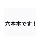 キラキラ六本木スタンプ（個別スタンプ：23）