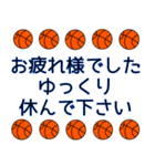 バスケットボールで伝えよう 青 2（個別スタンプ：2）