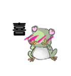 Froggn 2（個別スタンプ：1）