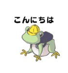 Froggn 2（個別スタンプ：6）