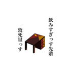 生命活動の副産物（個別スタンプ：10）