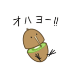ふるーつきーうぃ（個別スタンプ：1）