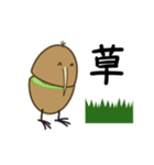 ふるーつきーうぃ（個別スタンプ：23）