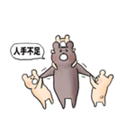 3人育児中の熊さん（個別スタンプ：6）