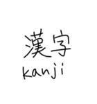 外国人が好きそうな漢字。（個別スタンプ：1）