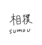 外国人が好きそうな漢字。（個別スタンプ：7）