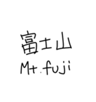 外国人が好きそうな漢字。（個別スタンプ：15）