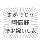 阿倍野生活（個別スタンプ：10）