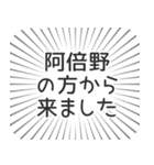 阿倍野生活（個別スタンプ：13）