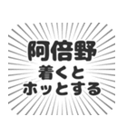 阿倍野生活（個別スタンプ：14）