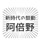 阿倍野生活（個別スタンプ：23）