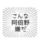 阿倍野生活（個別スタンプ：30）