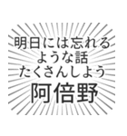 阿倍野生活（個別スタンプ：38）