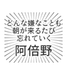 阿倍野生活（個別スタンプ：40）