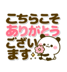 ころころパンダ♡カラフルBIG文字（個別スタンプ：23）