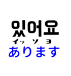 韓国語のスタンプ2～読み方と意味つき～（個別スタンプ：7）