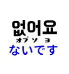 韓国語のスタンプ2～読み方と意味つき～（個別スタンプ：8）