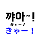 韓国語のスタンプ2～読み方と意味つき～（個別スタンプ：11）