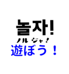 韓国語のスタンプ2～読み方と意味つき～（個別スタンプ：12）