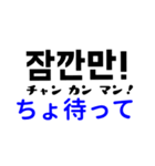 韓国語のスタンプ2～読み方と意味つき～（個別スタンプ：15）