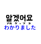 韓国語のスタンプ2～読み方と意味つき～（個別スタンプ：37）