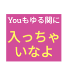 SWS『ゆるっと関西』応援スタンプ改良！（個別スタンプ：6）