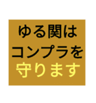 SWS『ゆるっと関西』応援スタンプ改良！（個別スタンプ：7）