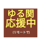 SWS『ゆるっと関西』応援スタンプ改良！（個別スタンプ：10）
