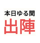 SWS『ゆるっと関西』応援スタンプ改良！（個別スタンプ：11）