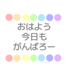 日常 くすみカラー 虹柄まる（個別スタンプ：2）
