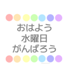 日常 くすみカラー 虹柄まる（個別スタンプ：10）