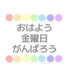 日常 くすみカラー 虹柄まる（個別スタンプ：12）