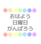 日常 くすみカラー 虹柄まる（個別スタンプ：14）