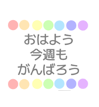 日常 くすみカラー 虹柄まる（個別スタンプ：15）