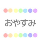 日常 くすみカラー 虹柄まる（個別スタンプ：31）