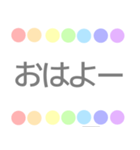 日常 くすみカラー 虹柄まる（個別スタンプ：33）