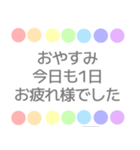 日常 くすみカラー 虹柄まる（個別スタンプ：37）