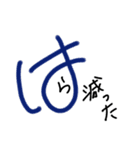 手書きヘタ文字スタンプ2（個別スタンプ：1）