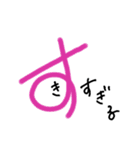 手書きヘタ文字スタンプ2（個別スタンプ：2）