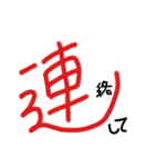手書きヘタ文字スタンプ2（個別スタンプ：5）