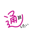 手書きヘタ文字スタンプ2（個別スタンプ：8）
