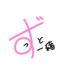 手書きヘタ文字スタンプ2（個別スタンプ：10）