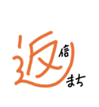 手書きヘタ文字スタンプ2（個別スタンプ：12）