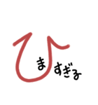 手書きヘタ文字スタンプ2（個別スタンプ：16）