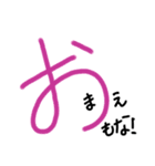 手書きヘタ文字スタンプ2（個別スタンプ：21）